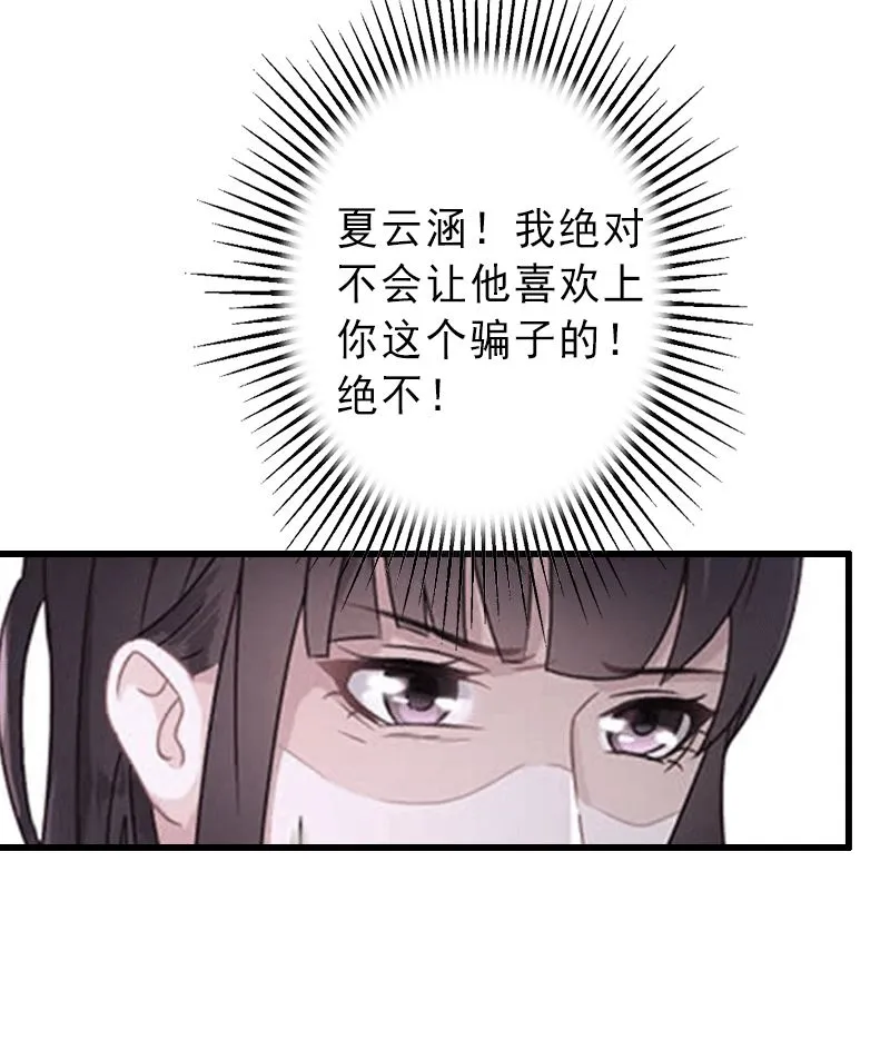 第4话 事实真相 第7页