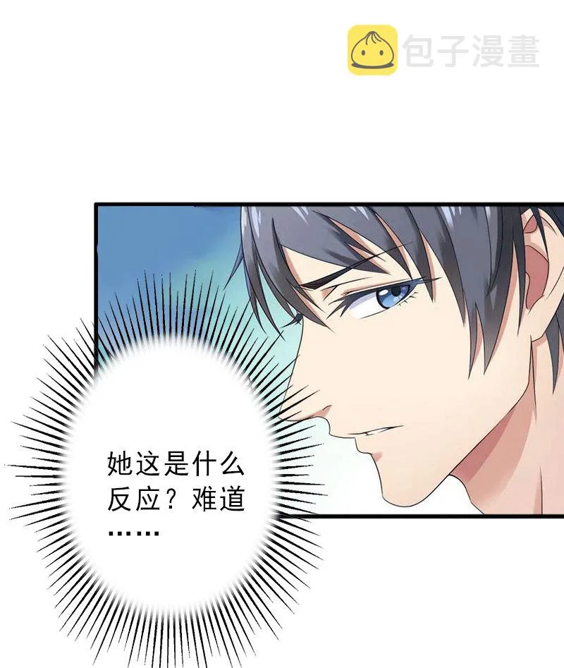 第4话 事实真相 第8页