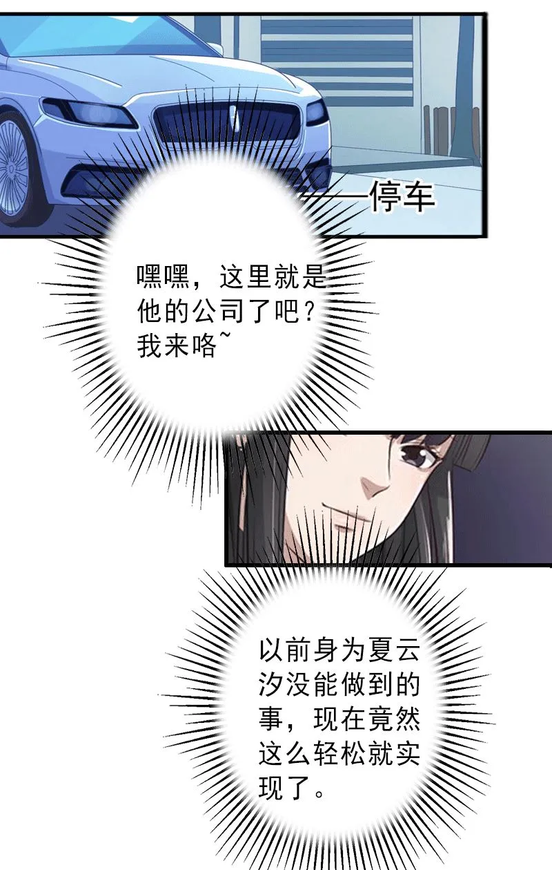 第4话 事实真相 第10页