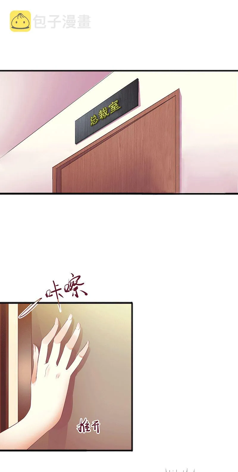第4话 事实真相 第11页