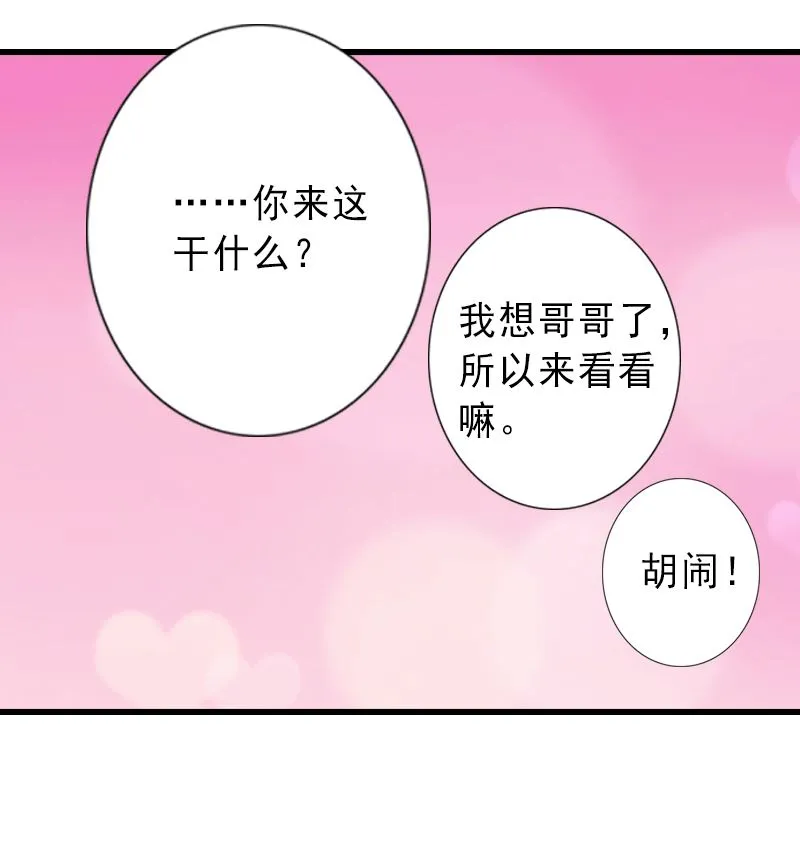 第4话 事实真相 第15页