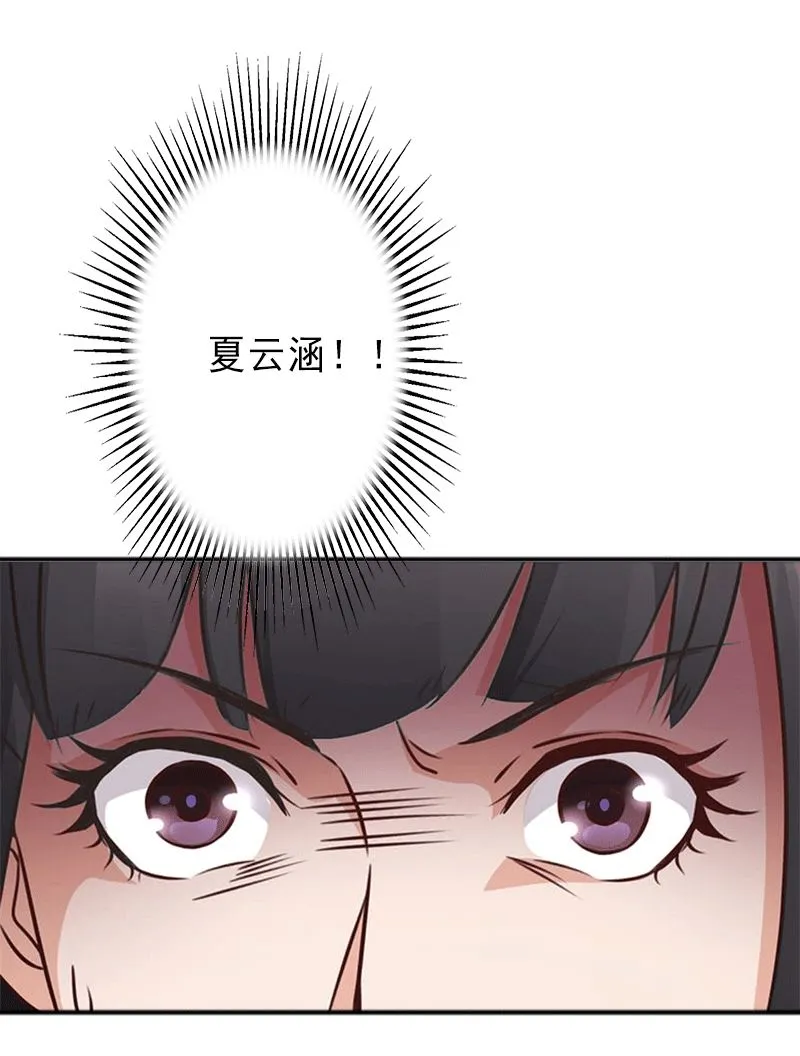第4话 事实真相 第19页