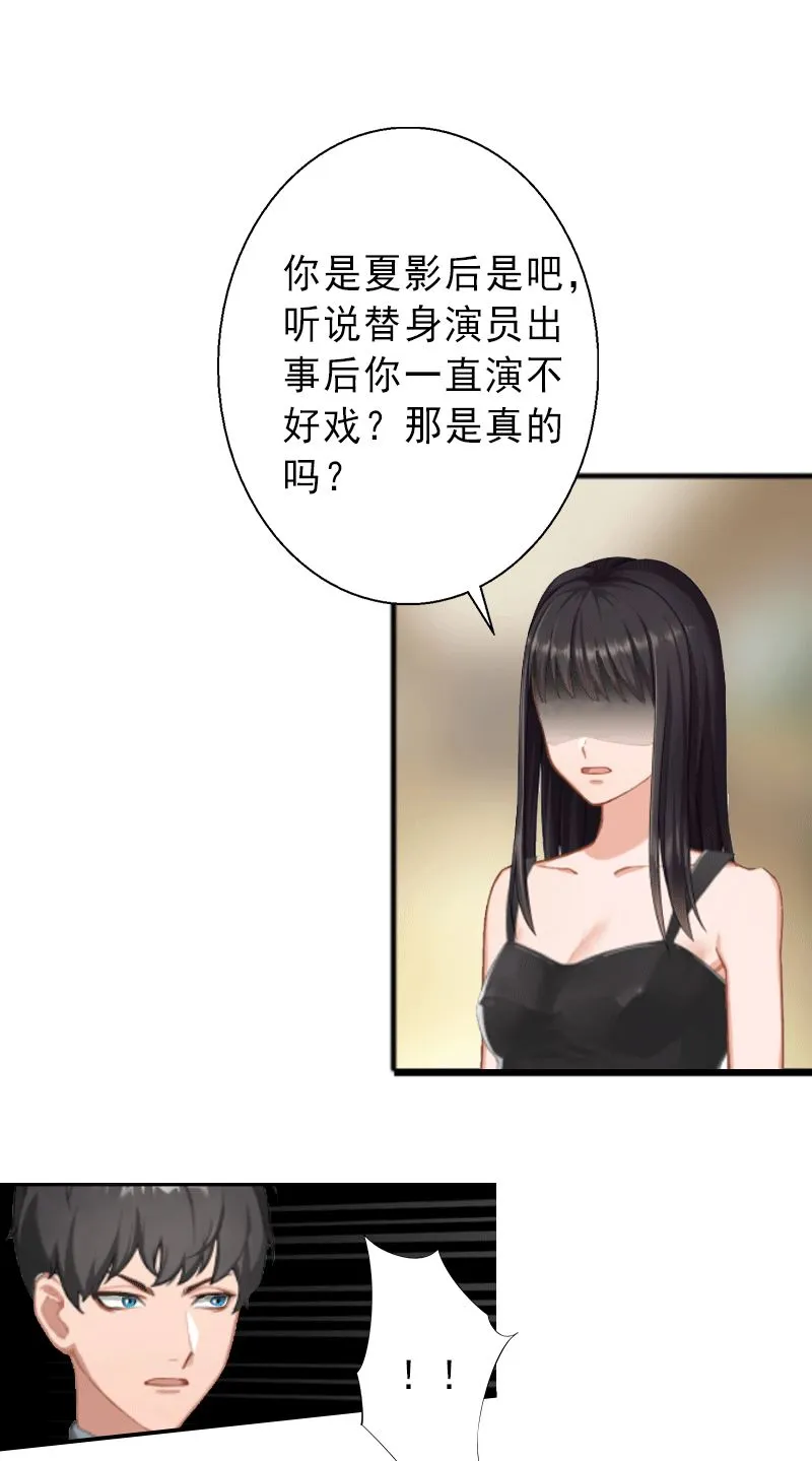 第4话 事实真相 第20页