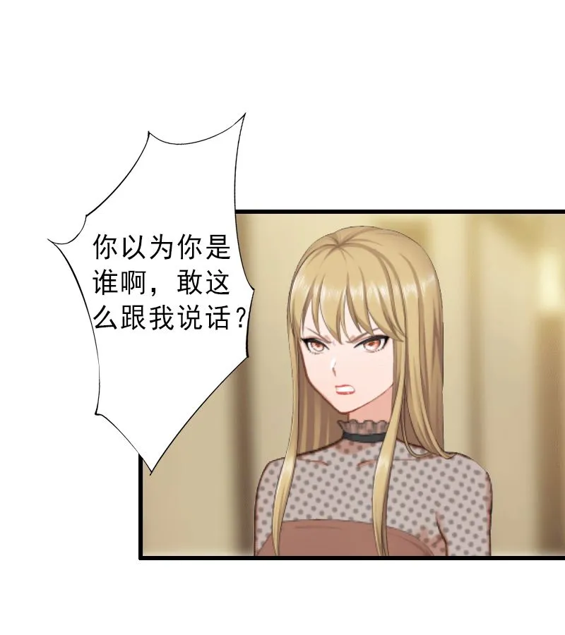 第5话 复仇开始 第2页