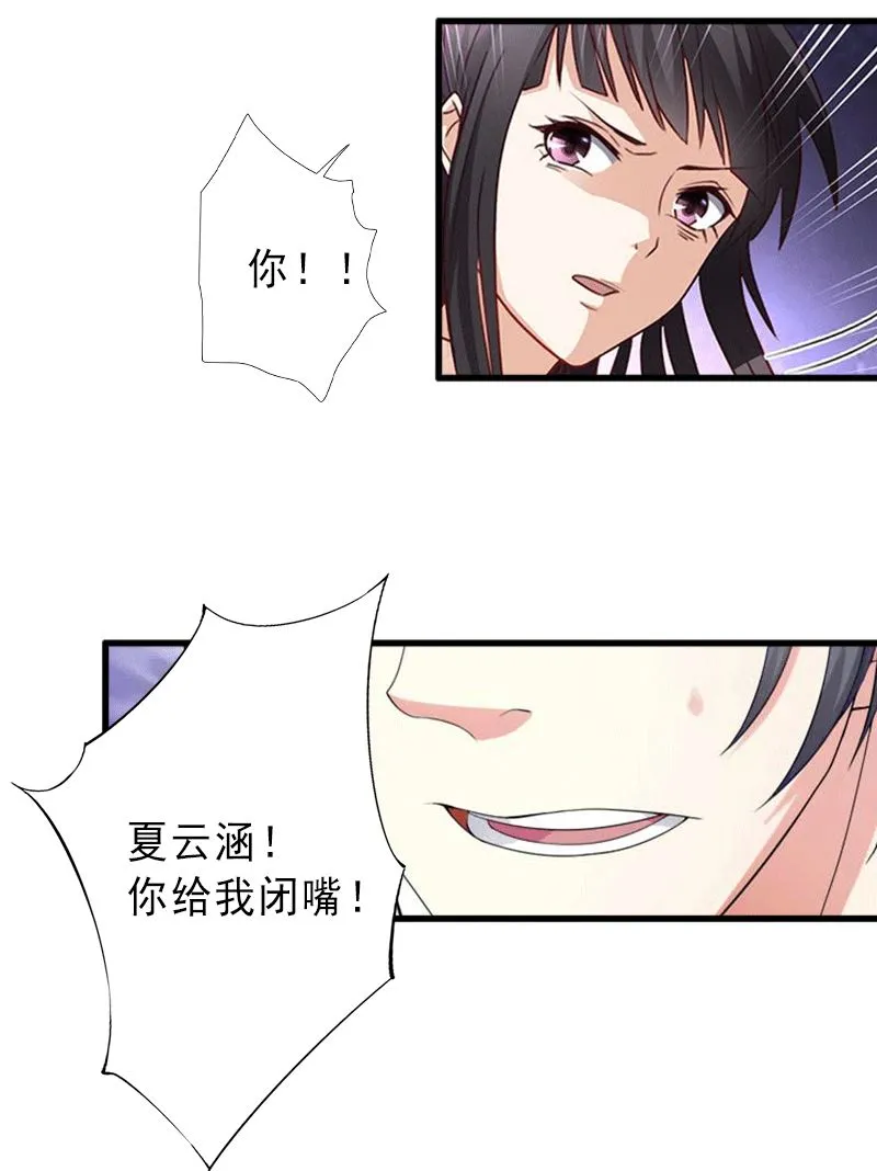 第5话 复仇开始 第4页