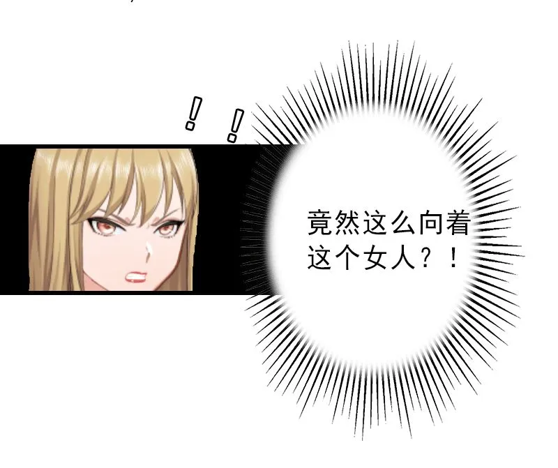第5话 复仇开始 第5页