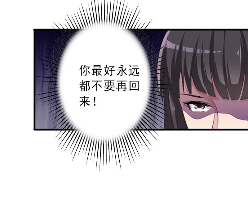 第5话 复仇开始 第7页