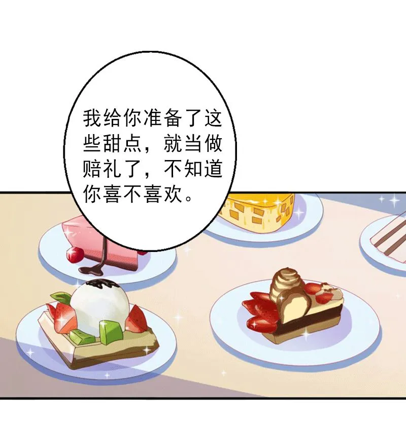 第5话 复仇开始 第11页