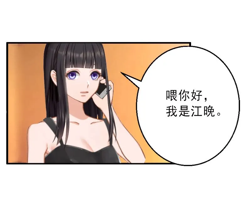第5话 复仇开始 第22页