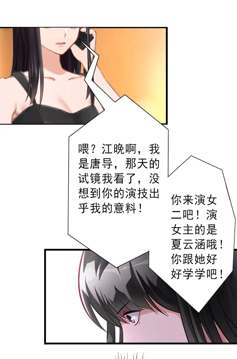 第5话 复仇开始 第23页