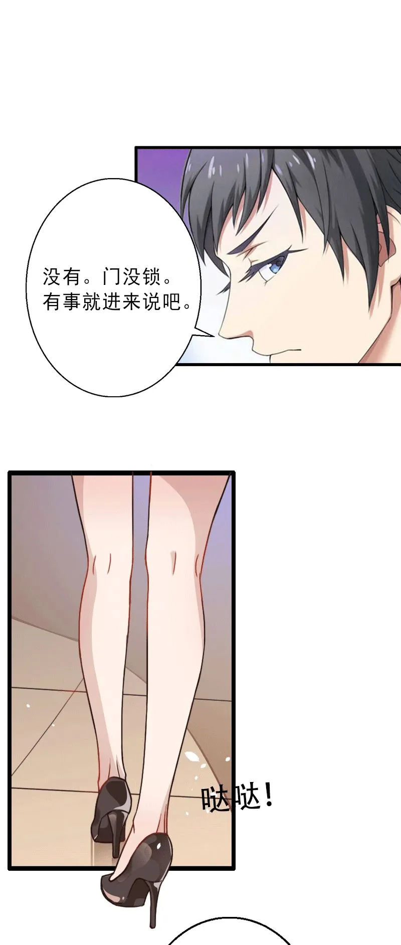 第5话 复仇开始 第25页