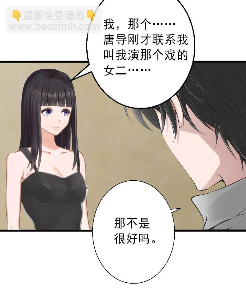 第5话 复仇开始 第26页
