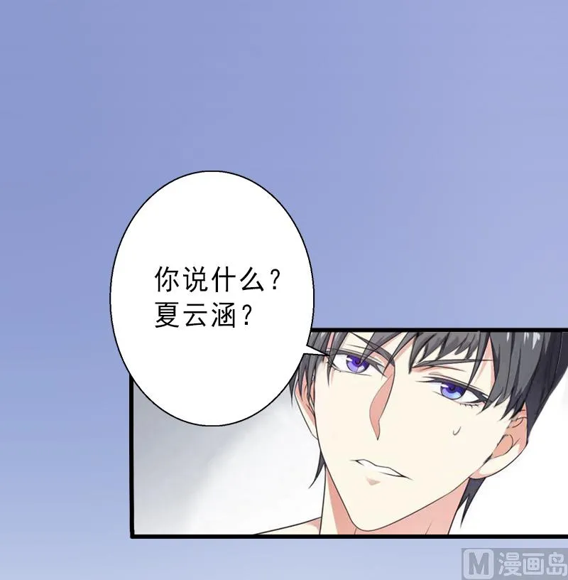 第6话 实力碾压 第3页