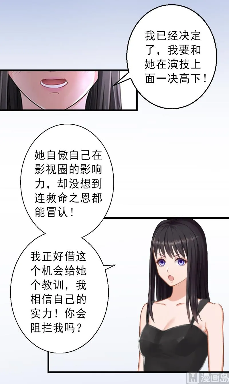 第6话 实力碾压 第4页