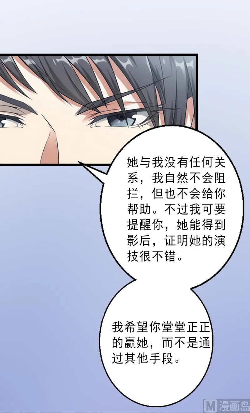 第6话 实力碾压 第5页