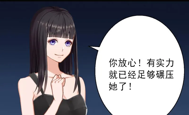 第6话 实力碾压 第6页