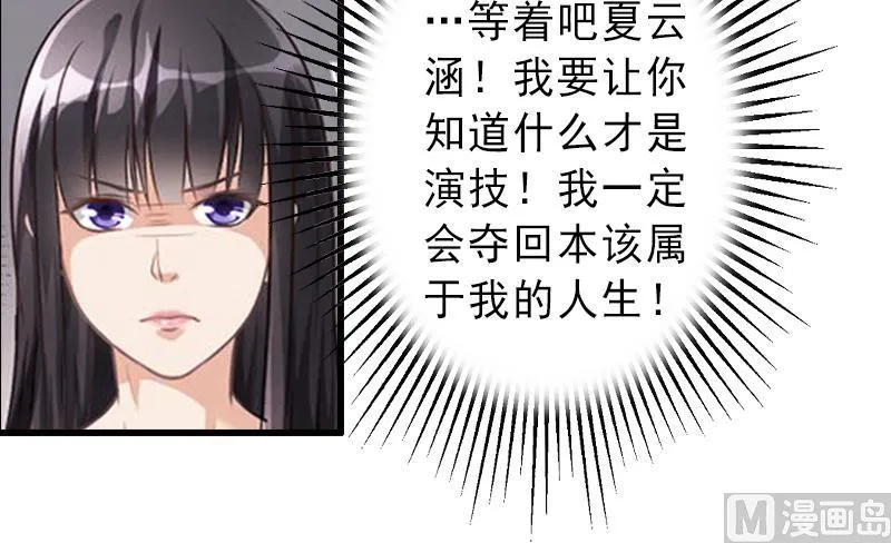 第6话 实力碾压 第8页