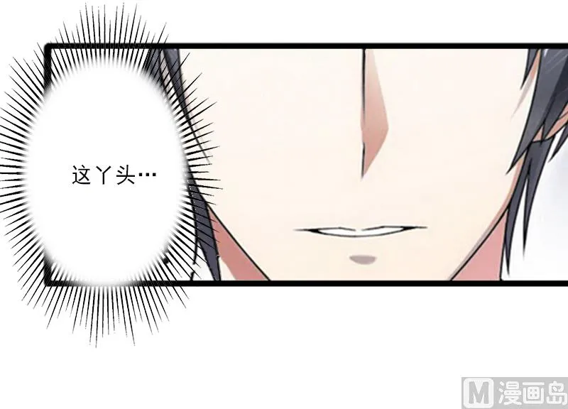 第6话 实力碾压 第14页
