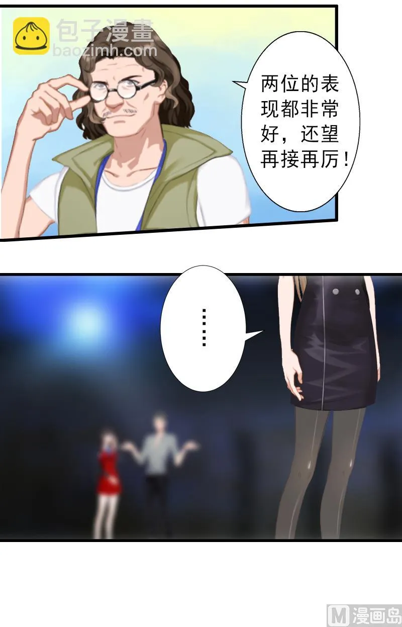 第6话 实力碾压 第27页