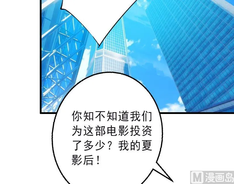 第6话 实力碾压 第30页