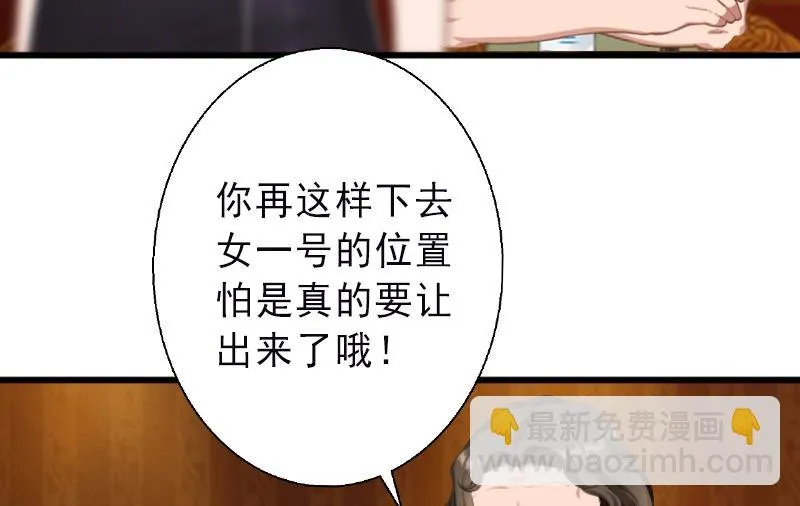 第6话 实力碾压 第32页