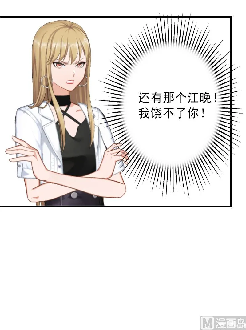 第6话 实力碾压 第40页