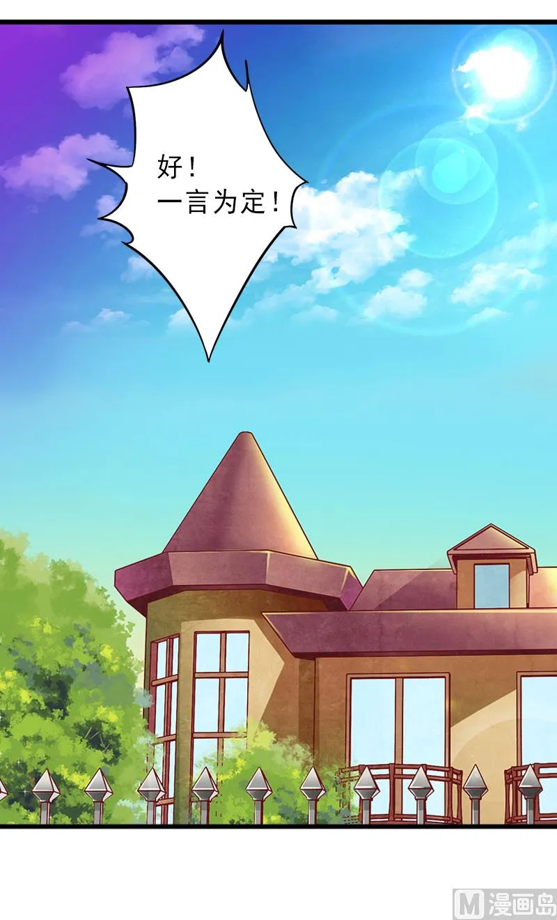 第8话 被顶替的救命之恩 第9页