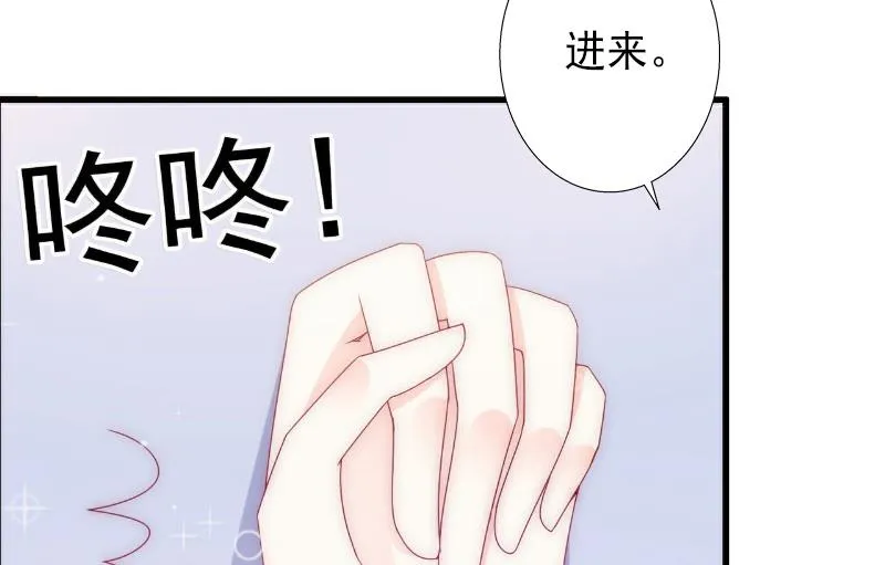 第8话 被顶替的救命之恩 第11页