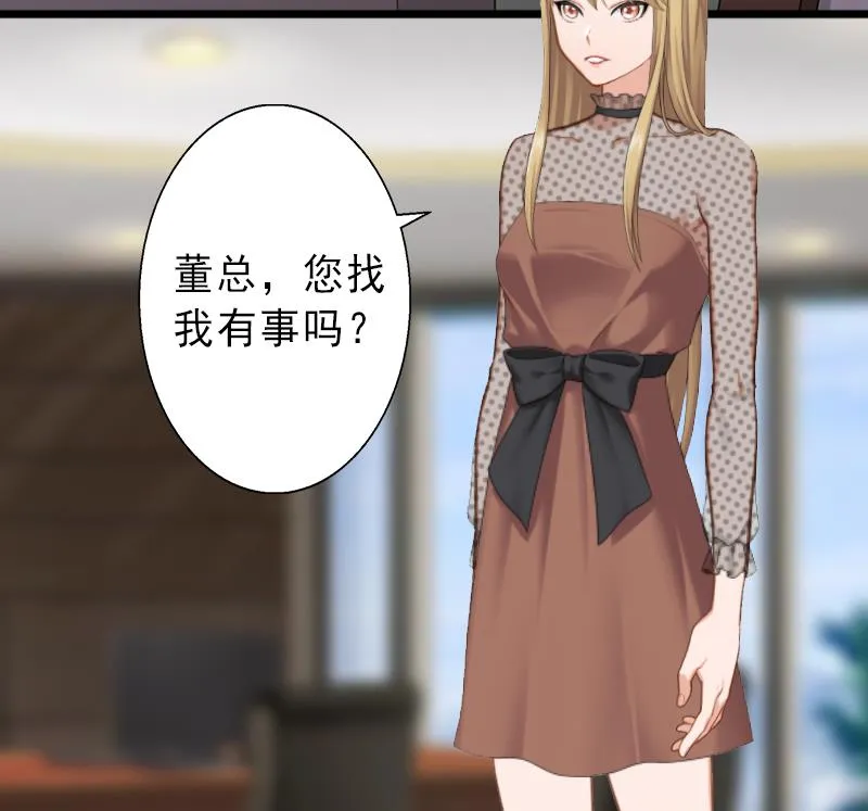 第8话 被顶替的救命之恩 第14页