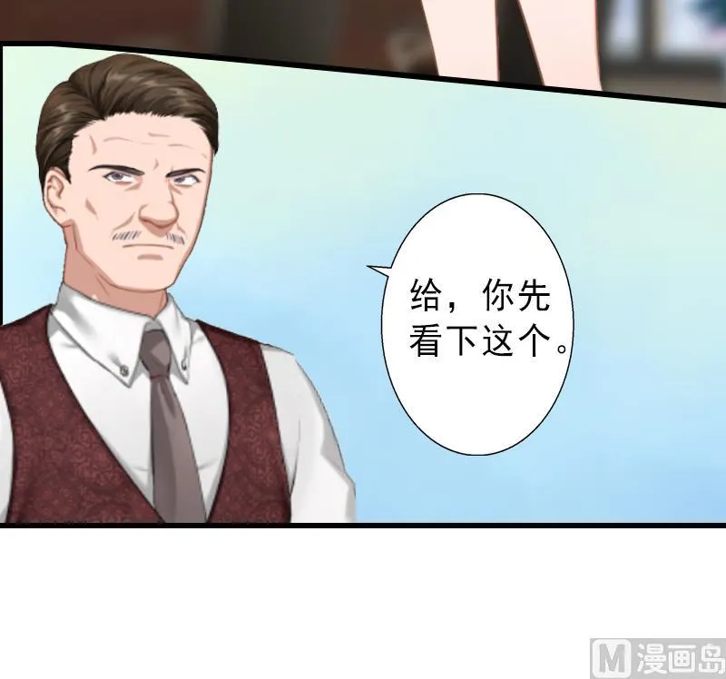第8话 被顶替的救命之恩 第15页