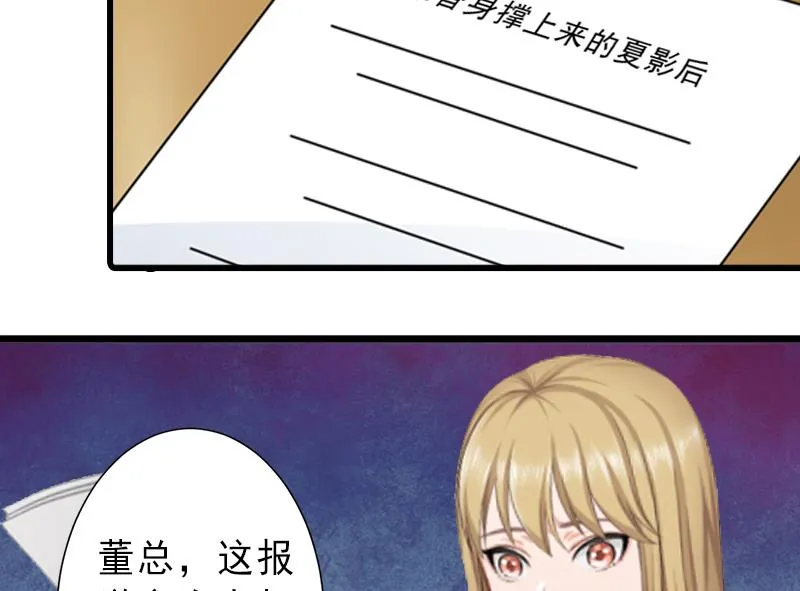 第8话 被顶替的救命之恩 第17页