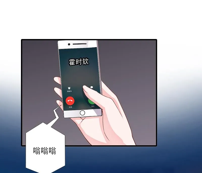 第8话 被顶替的救命之恩 第21页