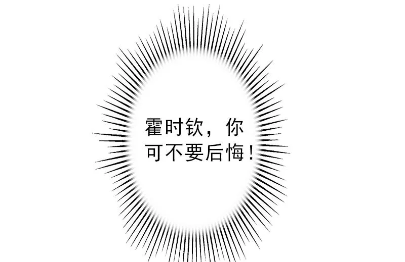 第8话 被顶替的救命之恩 第29页
