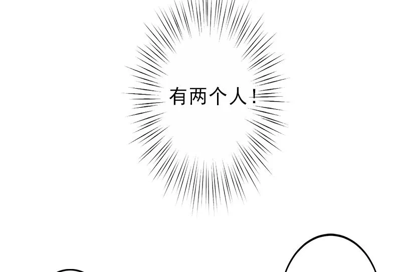 第8话 被顶替的救命之恩 第34页