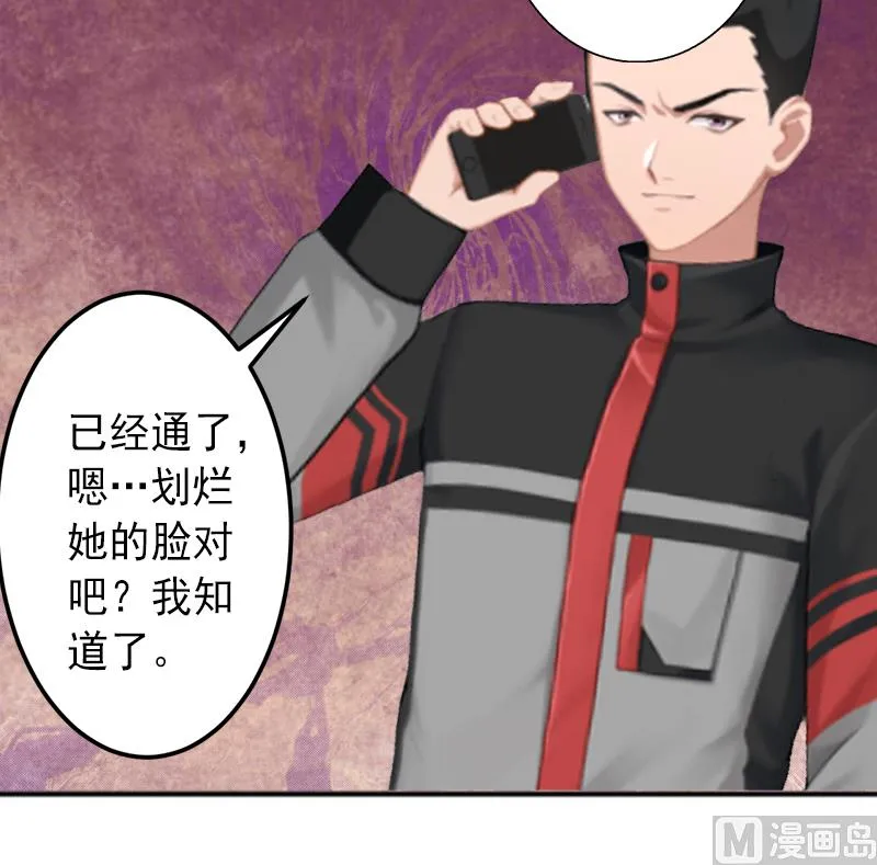 第9话 绑架 第4页
