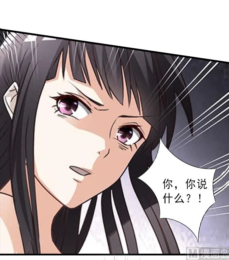 第9话 绑架 第5页