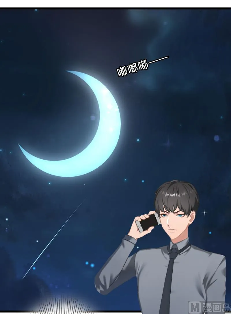 第9话 绑架 第8页