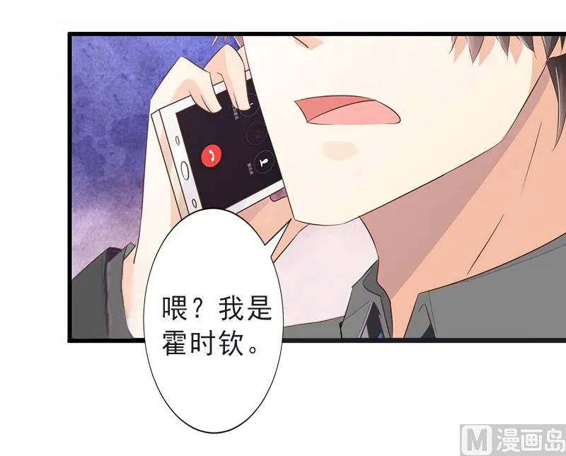 第9话 绑架 第11页