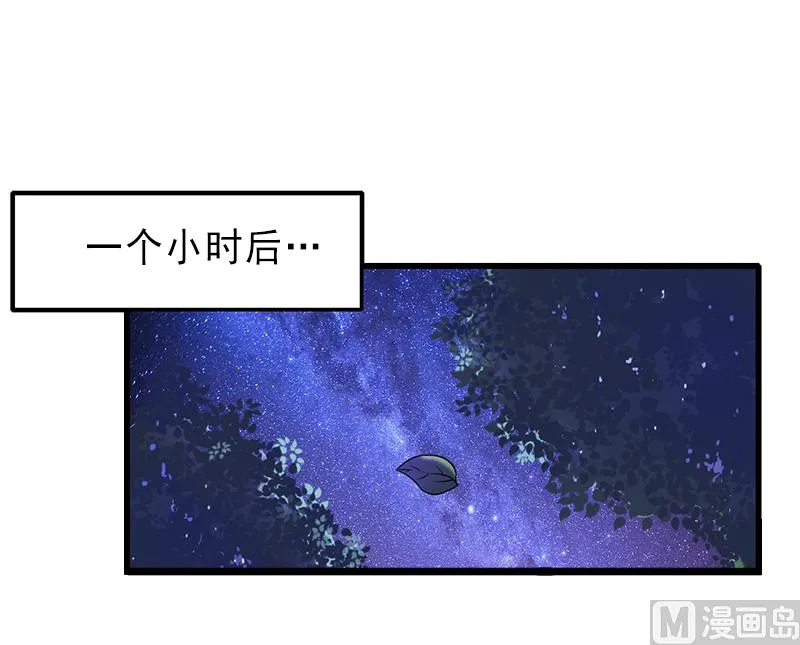 第9话 绑架 第12页