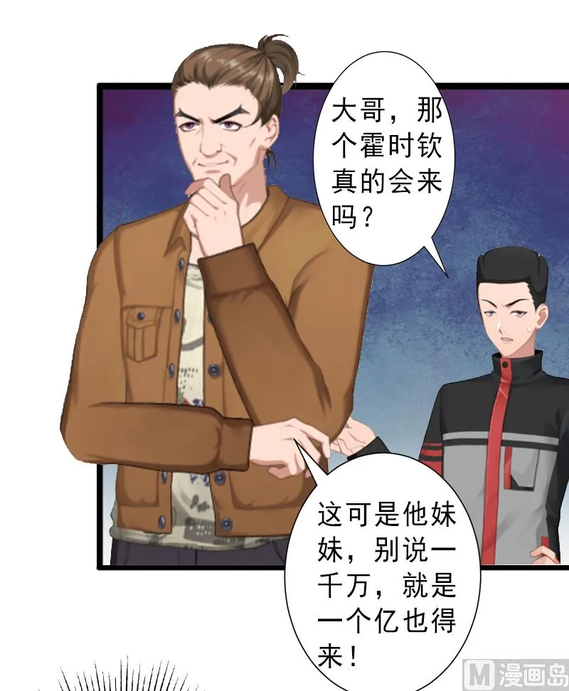 第9话 绑架 第13页