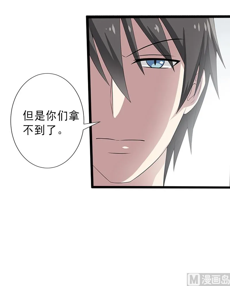 第9话 绑架 第23页