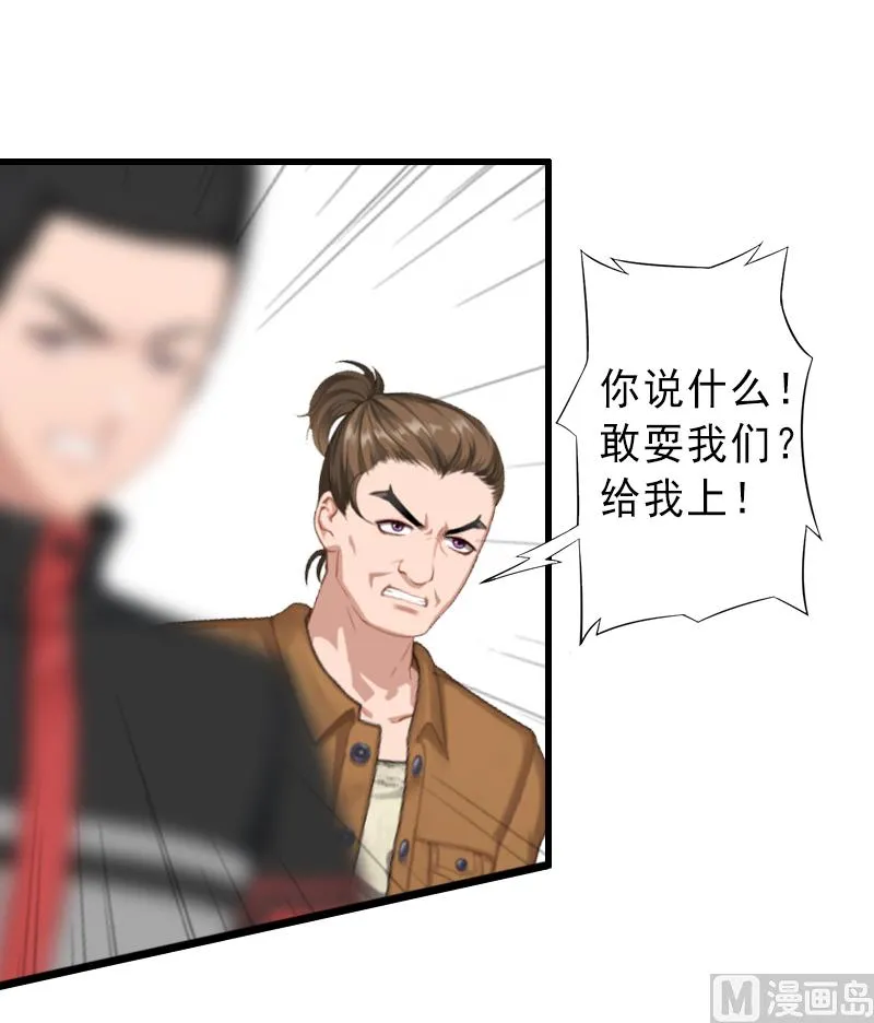 第9话 绑架 第24页