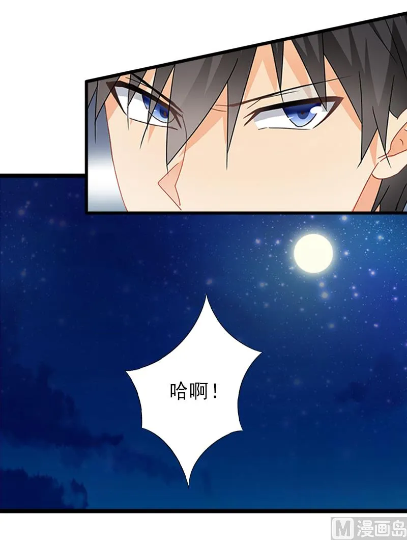 第9话 绑架 第25页