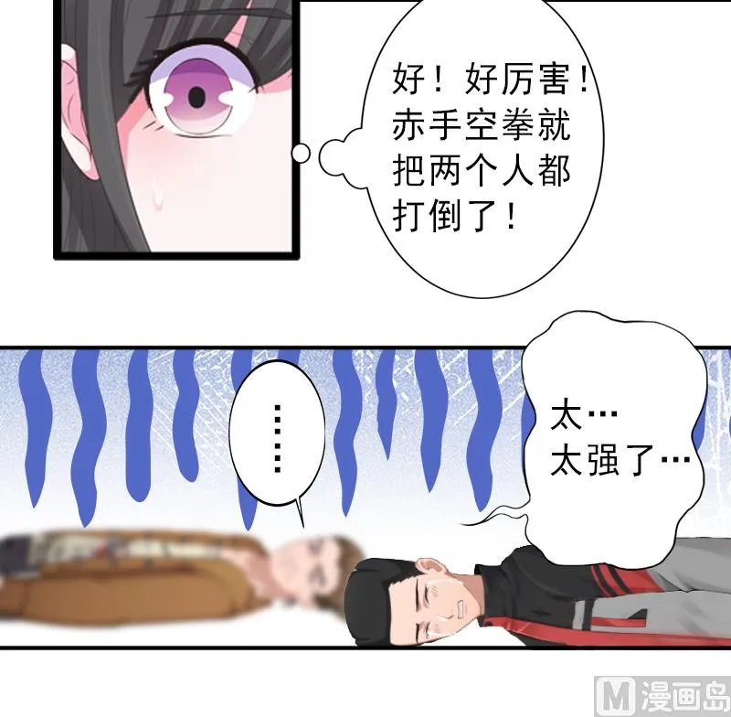 第9话 绑架 第27页