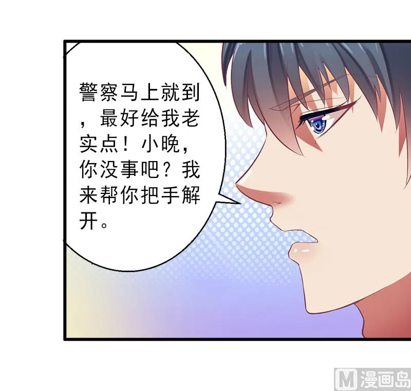 第9话 绑架 第29页