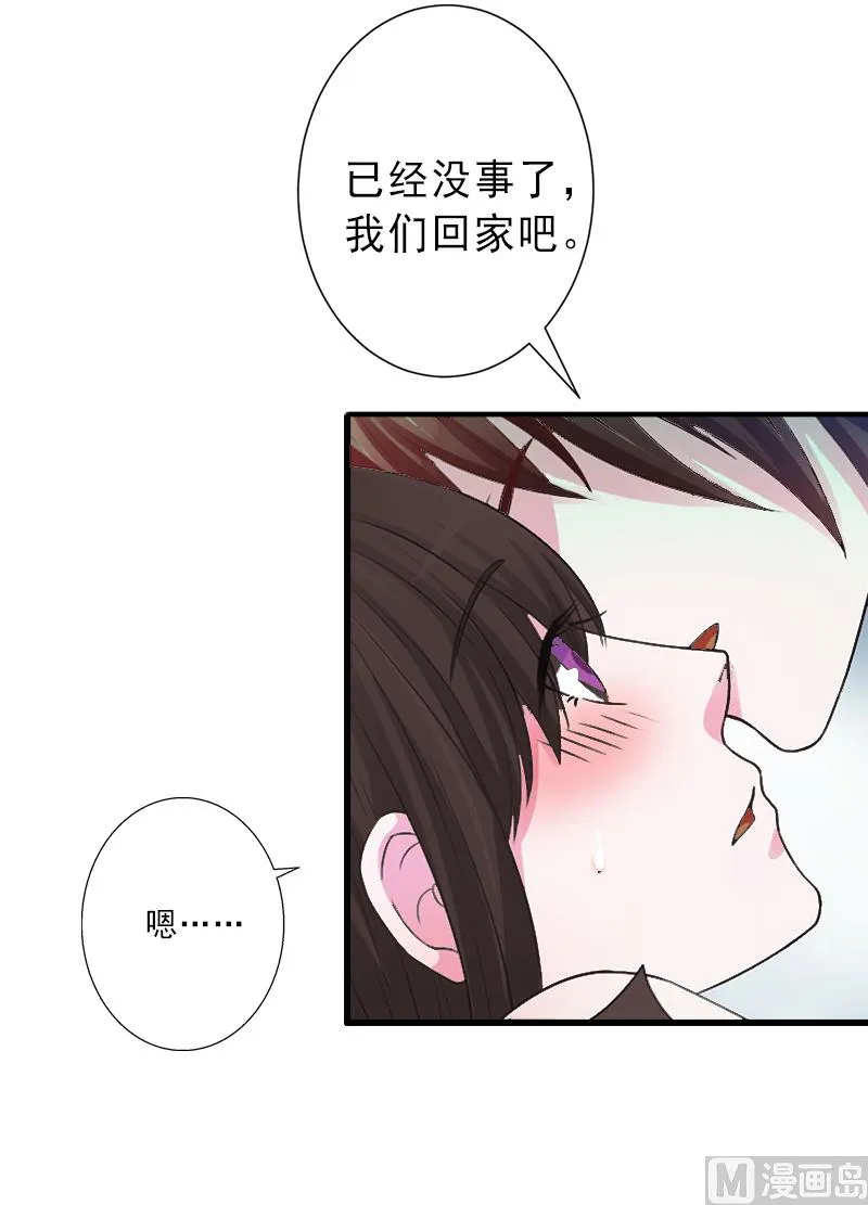 第9话 绑架 第31页