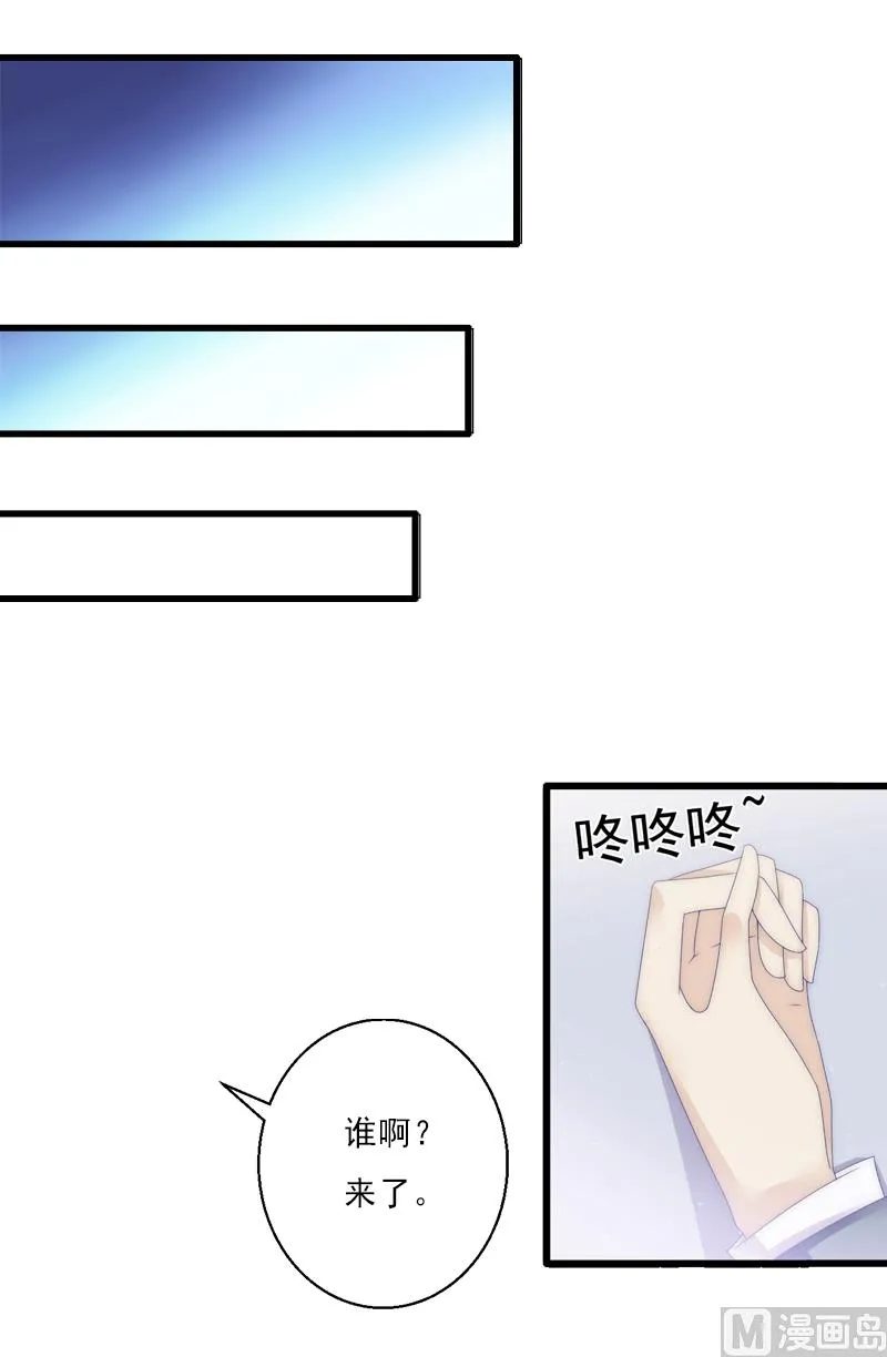 第9话 绑架 第32页