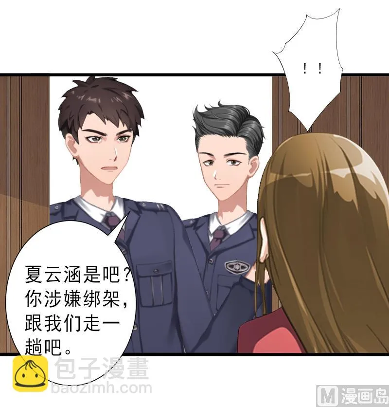 第9话 绑架 第33页
