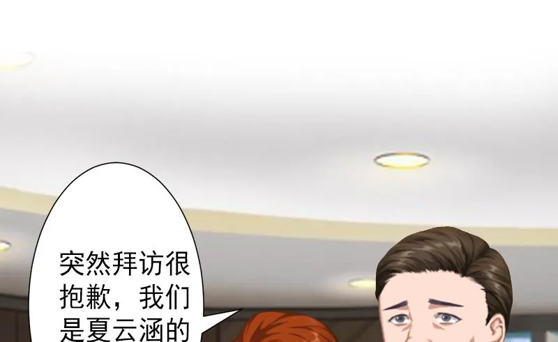 第10话 我会轻点的！ 第18页