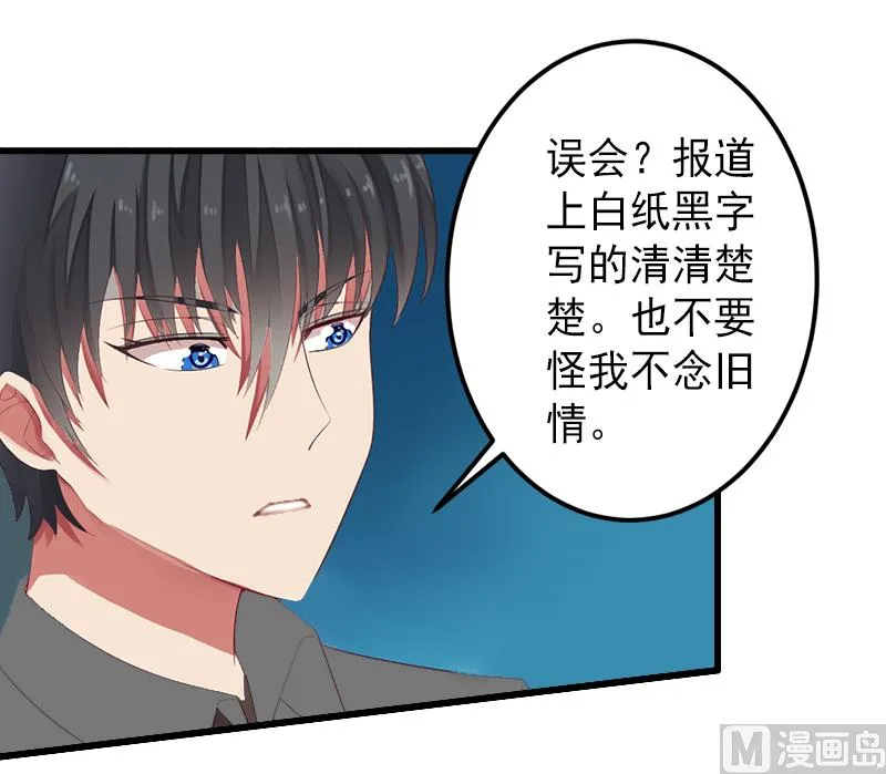 第10话 我会轻点的！ 第25页